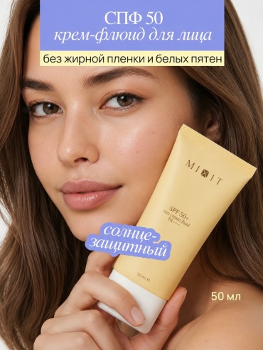 MIXIT крем SPF 50+ sun cream-fluid для лица, для области вокруг глаз, для зоны декольте 50 мл