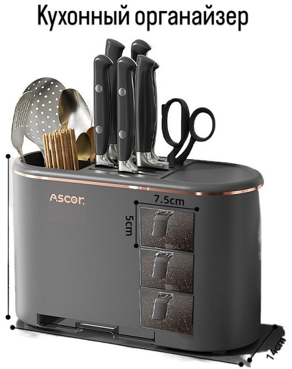 Перегородка ascor 34x14 см