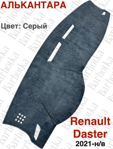 Barhotka AA Renault Duster 2021 серый Renault Duster 2021-2025 серый