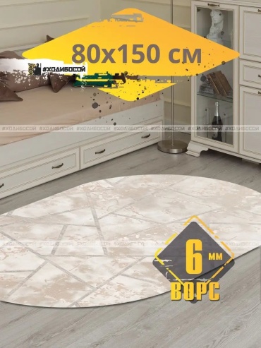 Декоративный коврик Hodibosoi 80x150 см, безворсовый, Россия