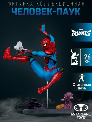 McFarlane Toys 914506812 26 см 1 шт