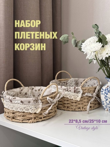 AMORE HOME корзина универсальная 25x25x10 см, ротанг