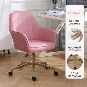 Офисное кресло ADAX 03455544, розовый