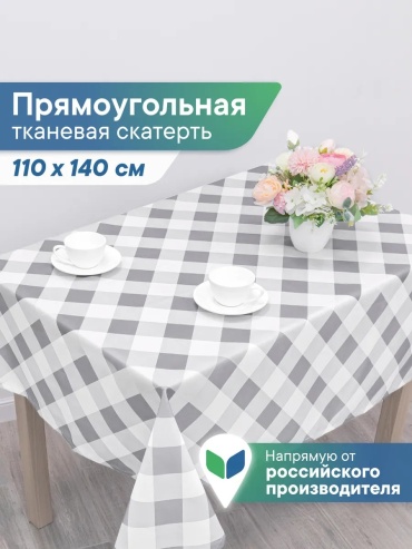 Скатерть VILINA 140x110 см, полиэстер, 1 шт