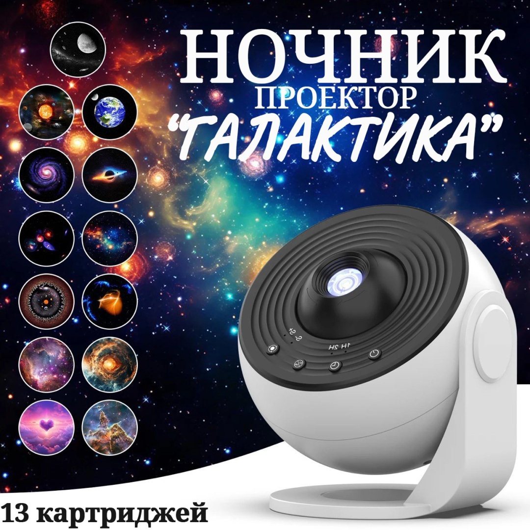 Ночник детский настольный PRO07, разноцветный