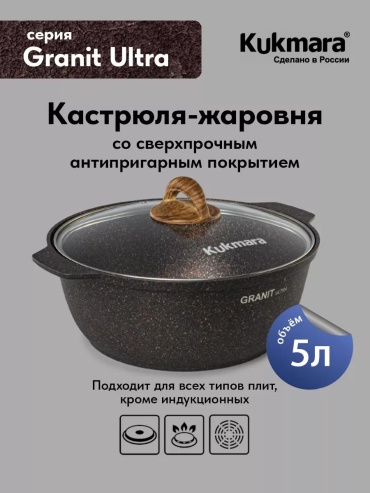 Жаровня LUCCI 4 л, мраморная крошка