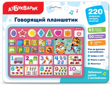 Планшет Азбукварик Забавные уроки с английским