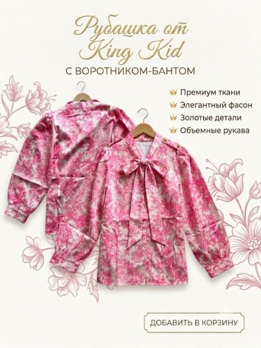 Блузка белый, розовый