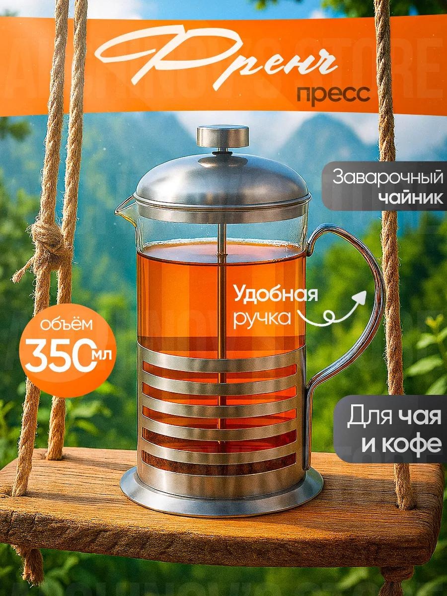 Кофейник 457833901 500 мл, жаропрочное стекло