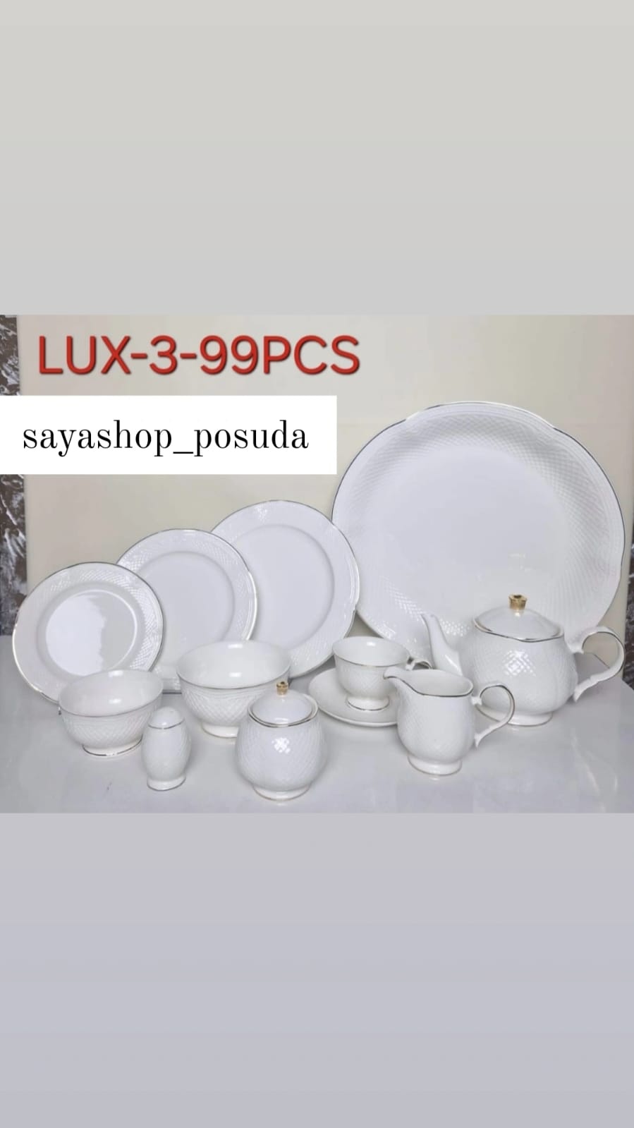Сервиз на 12 персон SAYA SHOP , предметов: 99, чайно-столовый, керамика