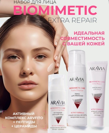 ARAVIA Biomimetic Care Extra Repair набор по уходу за лицом для женщин