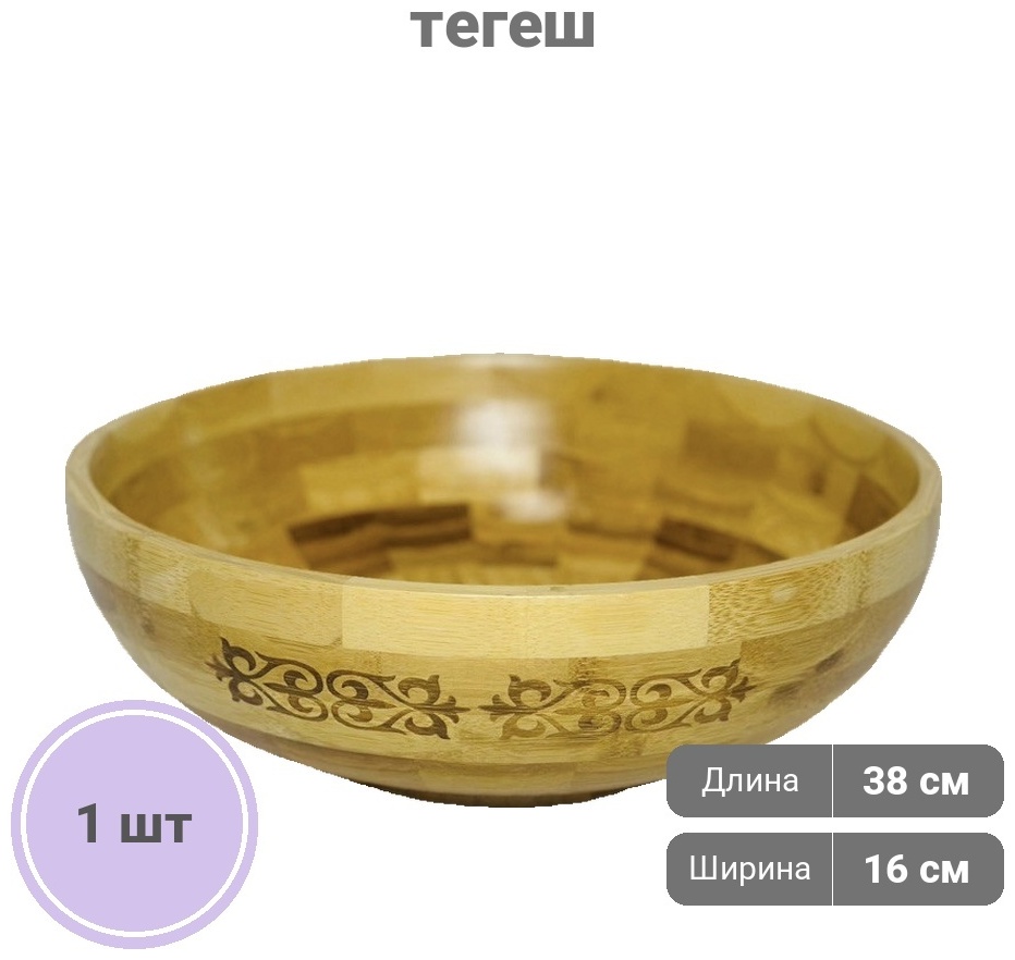 Тегеш 38х16 см, дерево, эмаль, 1 шт