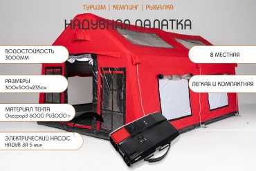 Палатка REAKTIV кемпинговая 8-местная красный