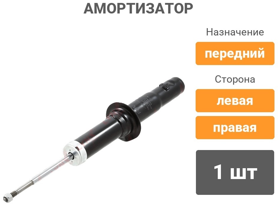 Амортизатор LYNXauto передний G12126LR 1 шт