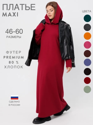 Повседневное платье N.E.W.image бордовый