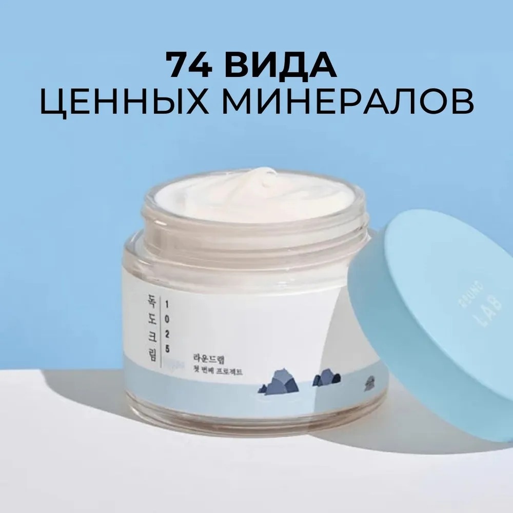Round Lab крем 1025 Dokdo для лица, для зоны декольте 80 мл, фото 9