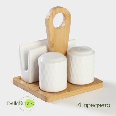 BellaTenero набор для специй Герда, керамика