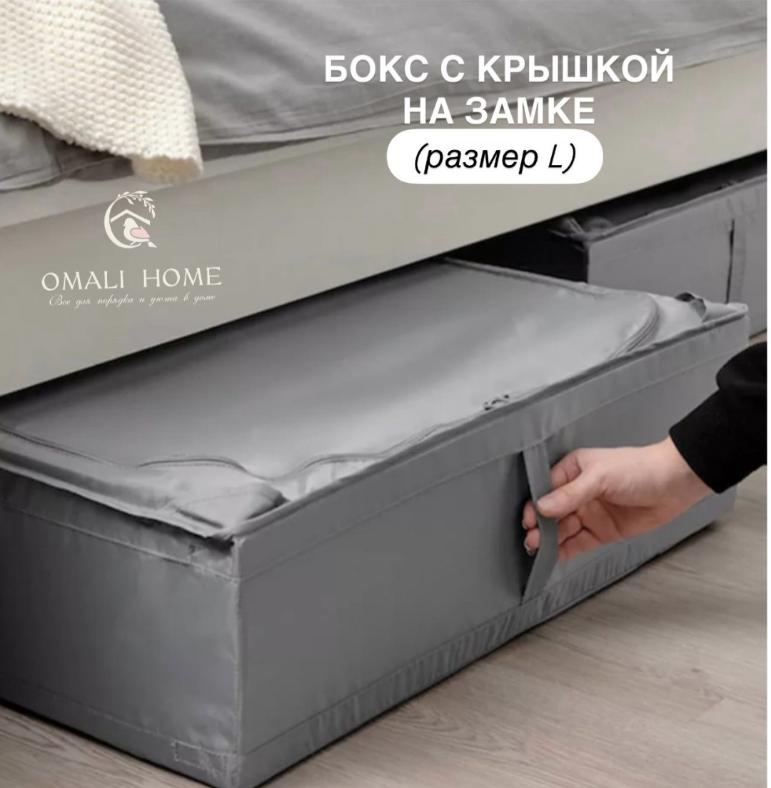 OMALI HOME органайзер универсальный серый, 3 шт