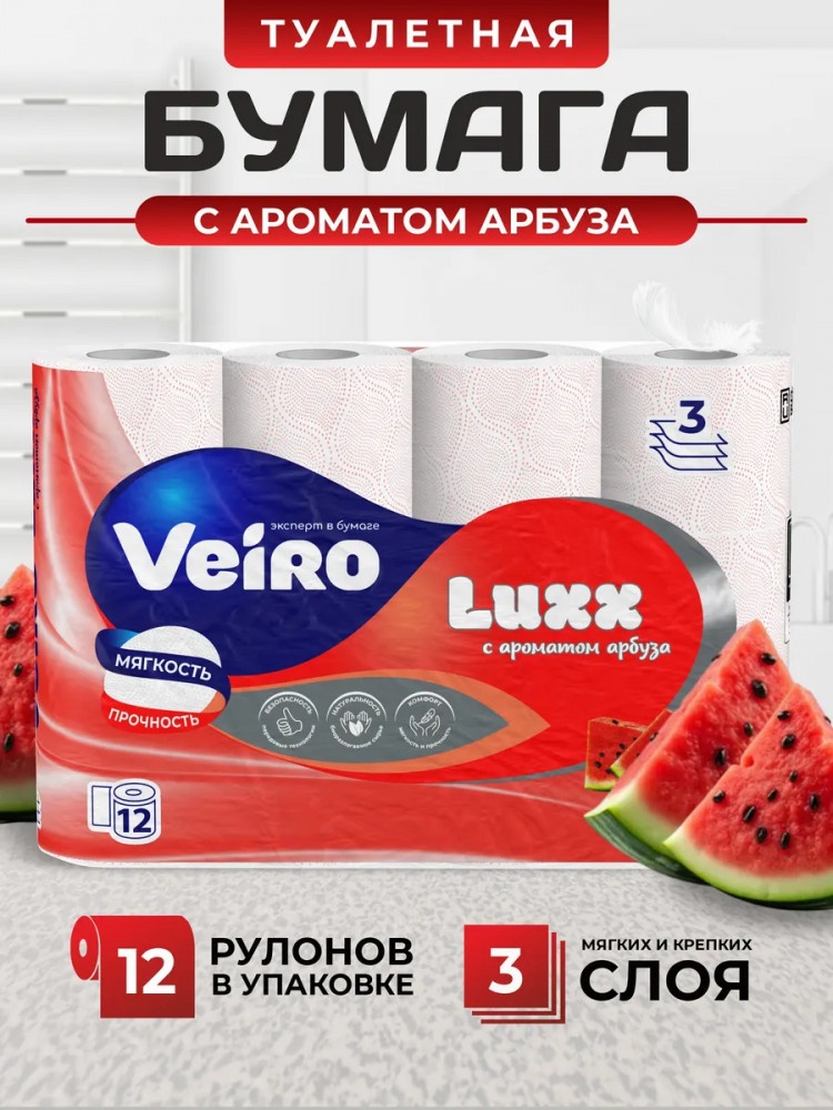 Veiro туалетная бумага 3-слойный 12 шт, первичная целлюлоза
