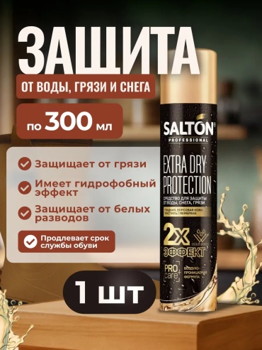 Пропитка бесцветный, 604570752