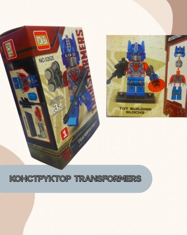 Конструктор PIN BA Transformers 0262Е, деталей 1 шт