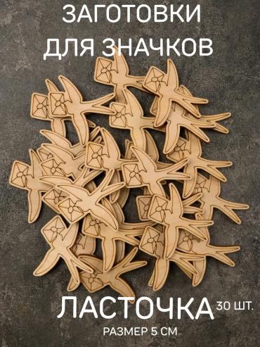 Фанера 311972118 20x20x0.5 мм бежевый, натуральный Количество: 30