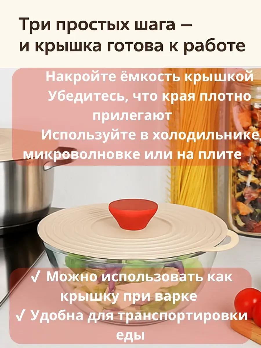 Крышка для сковороды 15 см, силикон