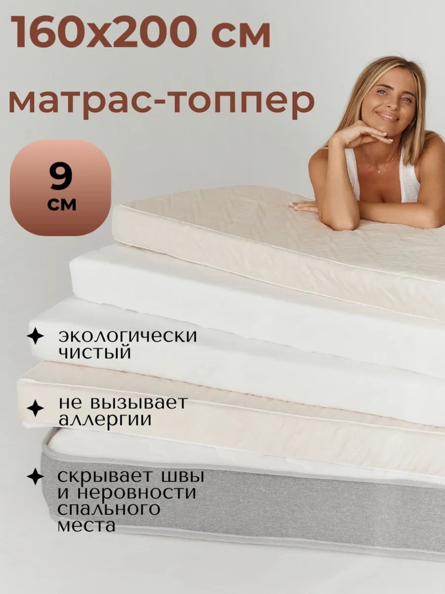 АртсонСон чехол на матрас на молнии, на резинке Мх9см 160x200, полиэстер