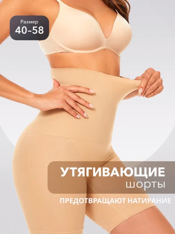 Шорты бежевый