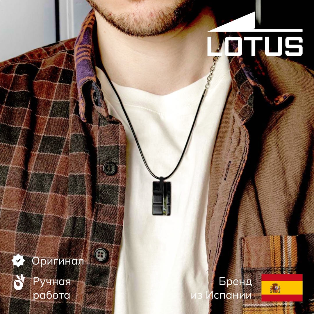 LOTUS длина 50 см каучук, без вставок