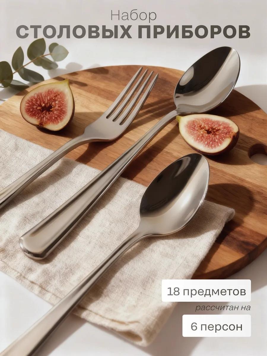 Набор столовых приборов LUCCI 18 шт, серебристый Набор18_Квадро 337919449