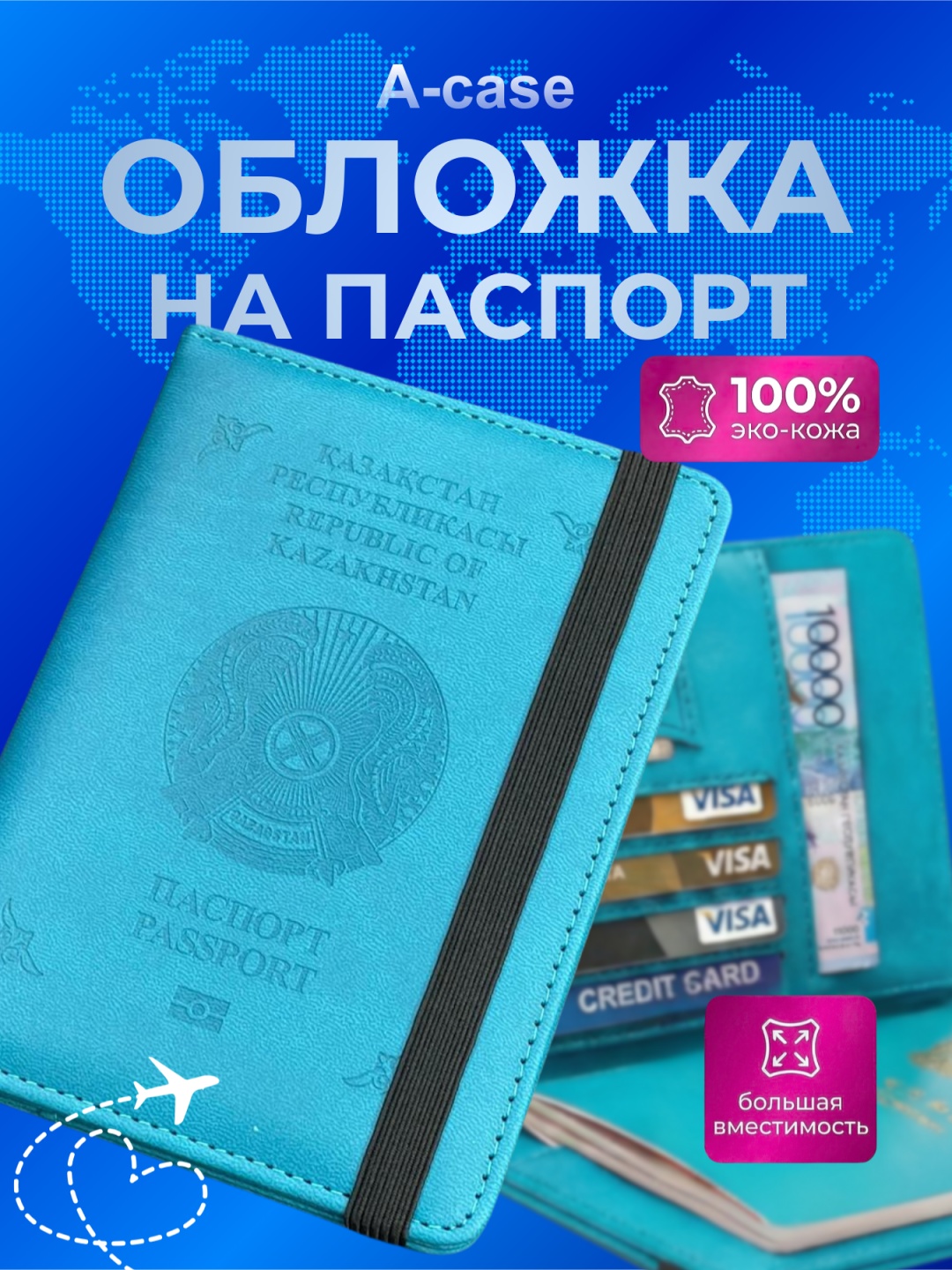 A-case для паспорта, искусственная кожа, экокожа
