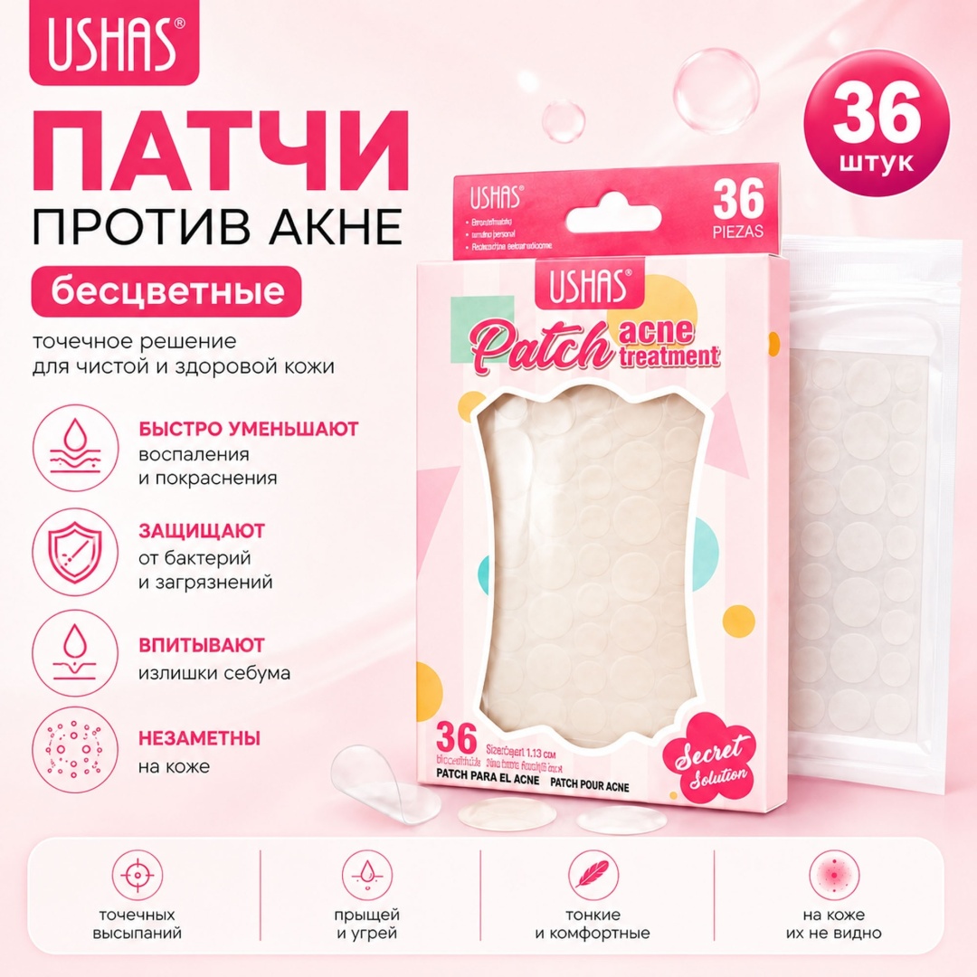 Патчи Ushas микроигольные Acne Patches противовоспалительные 30 шт