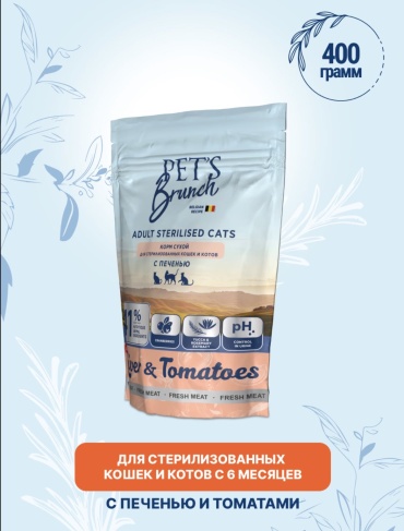 Pets brunch для стерилизованных печень, томаты 0.4 кг