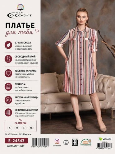 Платье-рубашка COCOON мультиколор