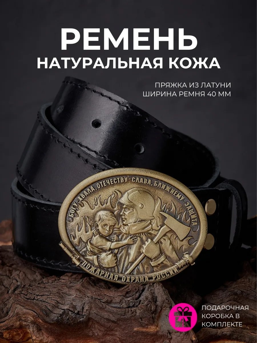 Ремень натуральная кожа 110 см черный