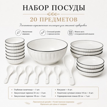 Тарелка 18 см, 20 шт, керамика