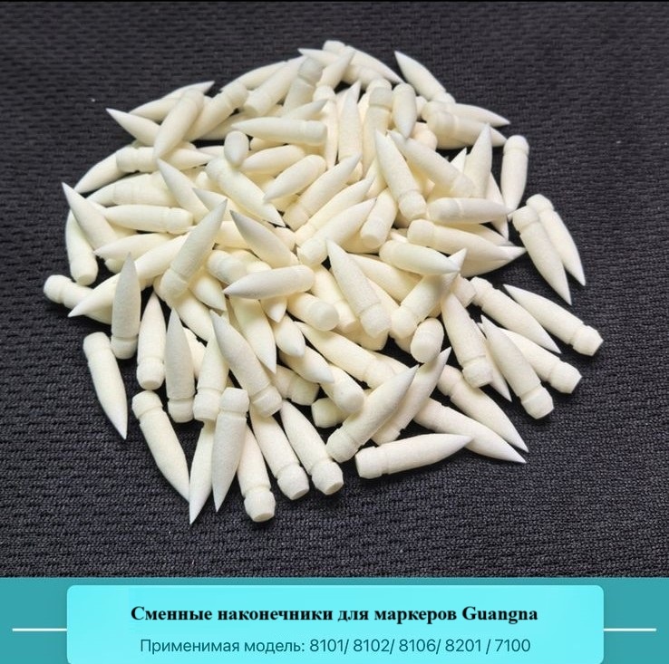 Набор Guangna Сменные наконечники для маркеров 8101, 20 шт, белый