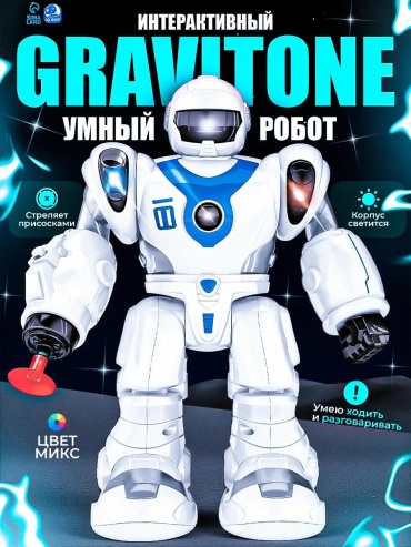 Трансформер IQ Bot 15758667, высота 22 см
