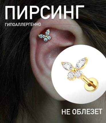 Лабрет Лаборатория пирсинг титановый сплав, фианит, 6 мм