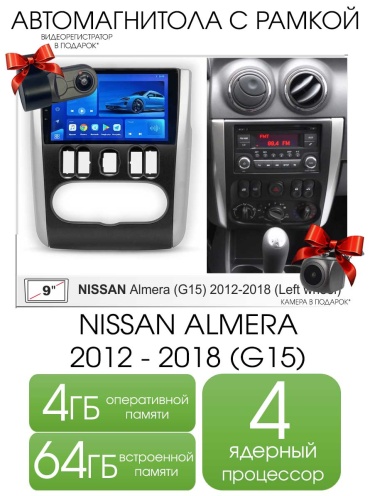 Maslat NISSAN ALMERA 2012 - 2018 (G15) 4/64GB T100 в штатное место Nissan