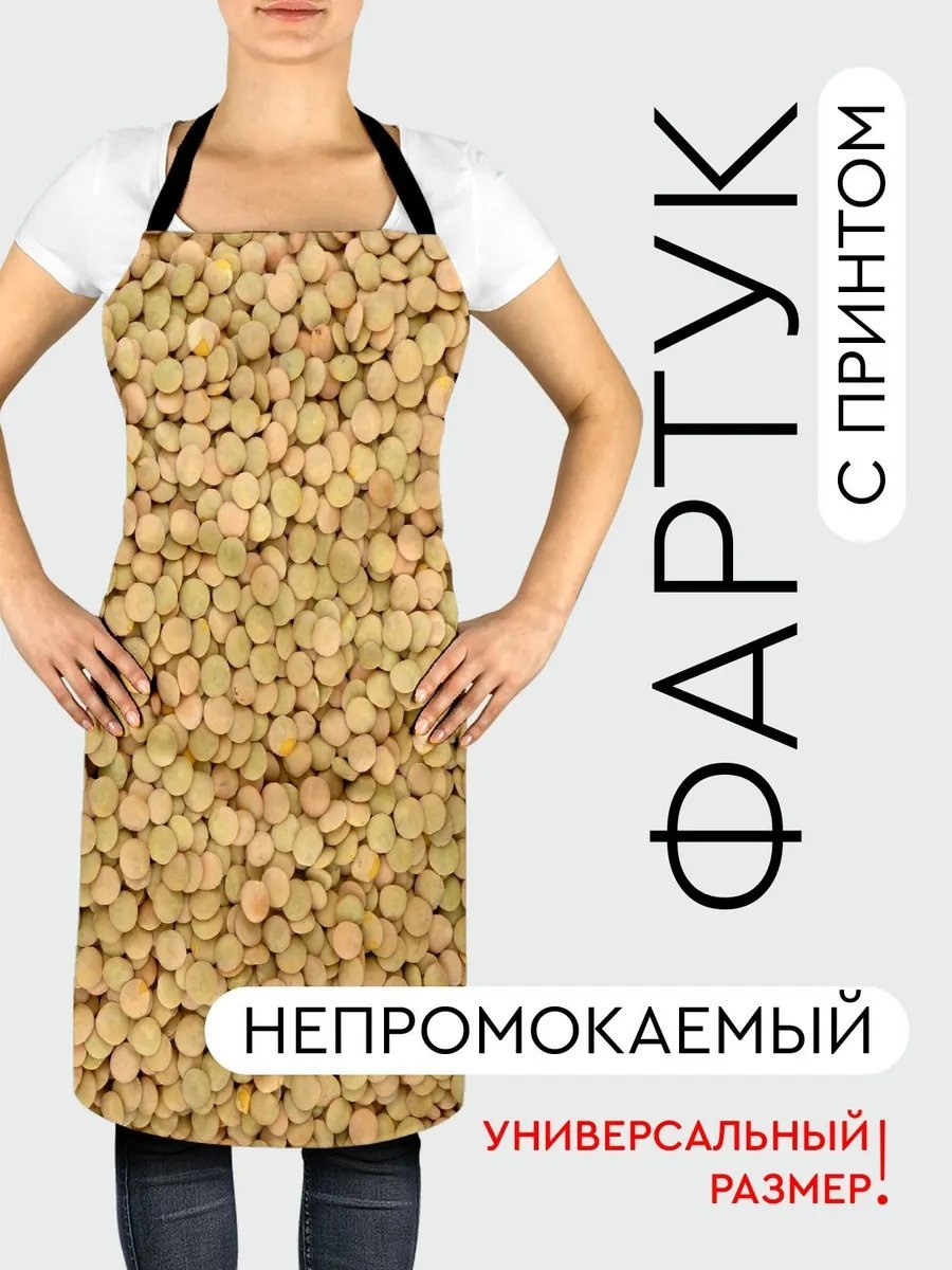 Фартук домашний 336200246 81.5x56.5 см полиэстер, ванильный