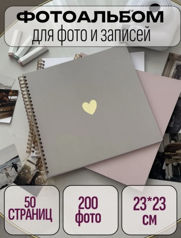 Фотоальбом Книга для пожеланий памятный формат 155