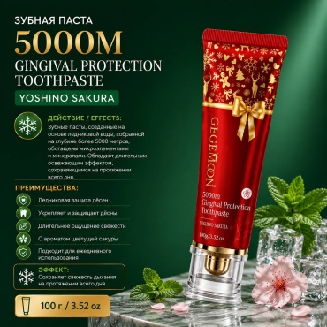 Gegemoon зубная паста Yoshino Sakura 100 г