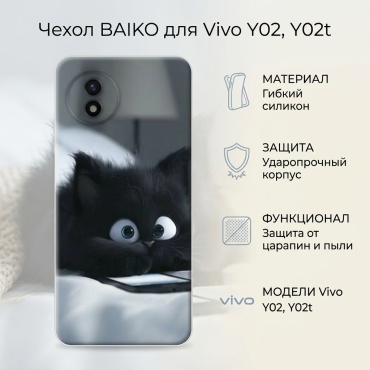 Чехол BAIKO для Vivo Y02, Y02t рисунок