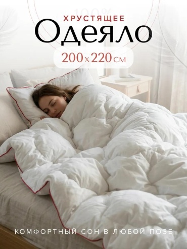 Одеяло хлопок 200х200 всесезонное