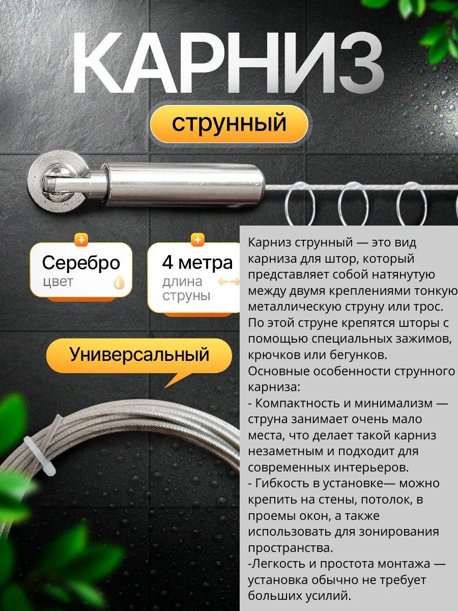 Карниз прямой 200 см, 497176747
