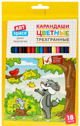 Цветной карандаш ArtSpace форма трехгранная 18 шт
