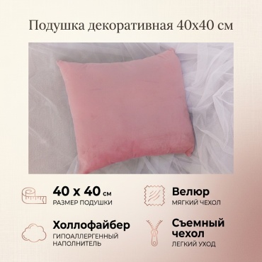 Подушка декоративная 40x40 см, 30221381_145151065