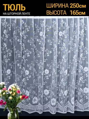 Тюль I-linen 250x165 см 1 шт, жаккард, белый